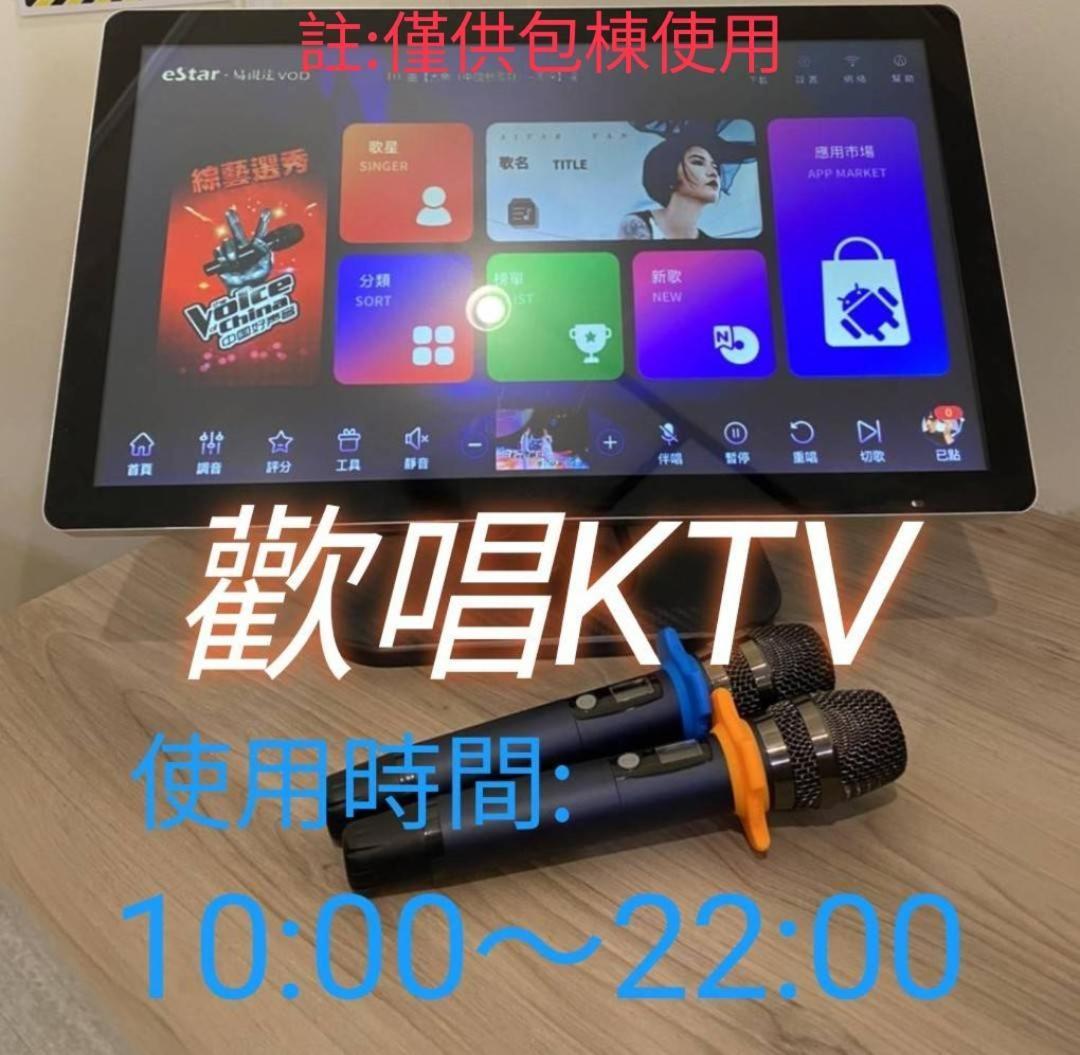 安平宜居包棟 Ktv 民宿-依人數開放房型 Тайнань Экстерьер фото